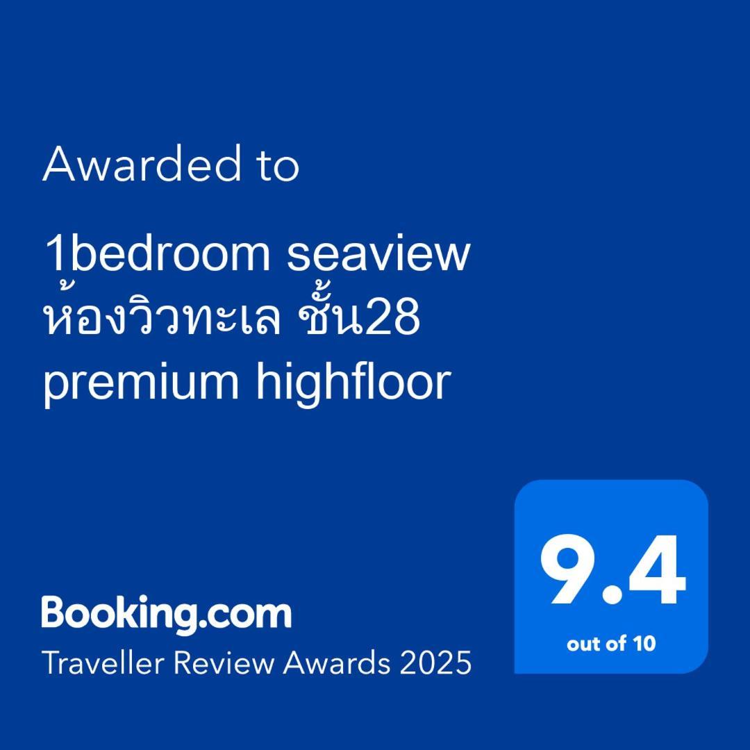 Appartamento 1bedroom Seaview ห้องวิวมุมทะเล พัทยา *